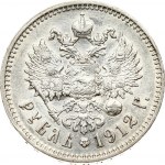 Russia 1 Rouble 1912 (ЭБ)