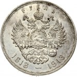 Russia 1 Rouble 1913 (ВС) In commemoration of tercentenary of Romanov's dynasty