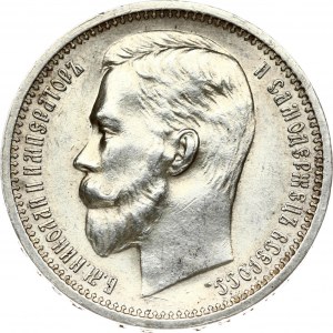 Russia 1 Rouble 1913 (ЭБ) (R1) RARE