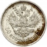Russia 50 Kopecks 1913 (ВС)