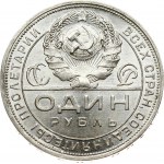 Russia USSR 1 Rouble 1924 (ПЛ)