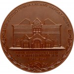 Russia USSR Medal (1956) in memory of the 100th anniversary of the State Tretyakov Gallery