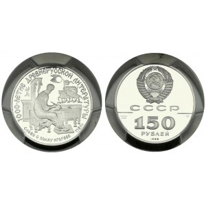Russia USSR 150 Roubles 1988 (M) 1000th Anniversary of Russian Literature PCGS PR69DCAM ONLY 5 COINS IN HIGHER GRADE