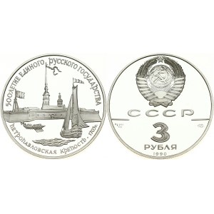 Russia USSR 3 Roubles 1990(L) St Peter and Paul Fortress in Leningrad