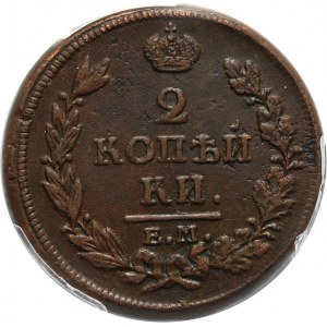 Russia, Alexander I, 2 Kopecks 1813 EM HM, Ekaterinburg