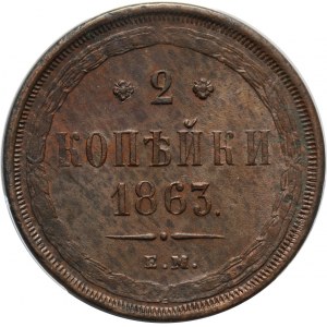 Russia, Alexander II, 2 Kopecks 1863 EM, Ekaterinburg