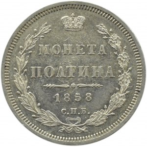 Russia, Alexander II, połtina 1858 С.П.Б. FB, St. Petersburg