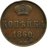 Alexander II, 1 kopiejka 1860 B.M., Warsaw