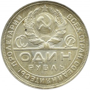 SSSR, Rolník a dělník, rubl 1924, Leningrad