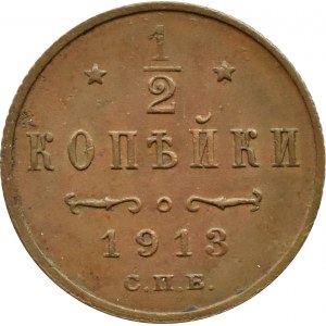 Rusko, Mikuláš II., 1/2 kopějky 1913 С.П.Б., Petrohrad