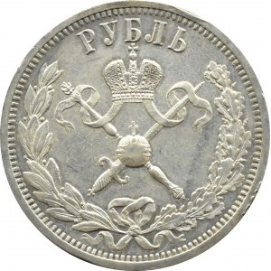 Russia, Nicholas II, coronation ruble 1896 AГ, St. Petersburg