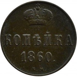 Alexander II, 1 kopiejka 1860 B.M., Varšava