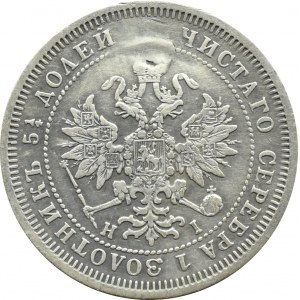 Rusko, Alexandr II, 25 kopějek 1877 HI, Petrohrad