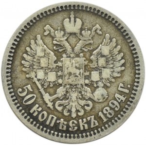 Russia, Alexander III, 50 kopecks 1894, St. Petersburg