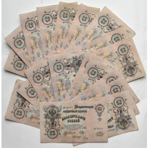 Rosja, Mikołaj II, lot 25 rubli 1909 - 19 sztuk, seria EH, Szipow/Metz (1)