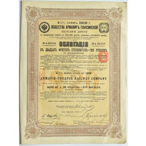 Russia, Nicholas II, 4.5% bond at 20 pounds/189 rubles from 1909