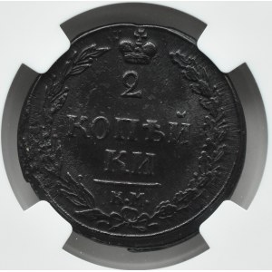 Rusko, Alexander I, 2 kopějky 1811 K.M. ПБ, Suzun, NGC AU Podrobnosti, Vzácné