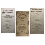 ENCYCLOPEDIA OF THE FIELD WITH FIGURES 1838 RARA !