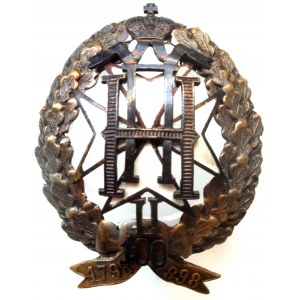Pawłowska Szkoła Oficerów Piechoty - odznaka pamiątkowa 