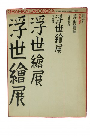 KAMIŃSKA Ewa - Japanese graphics from the collection of the National Museum in Poznan. Catalog of the exhibition, Poznan 1970.