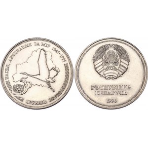 Belarus 1 Rouble 1996