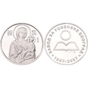 Serbia Silver Medal 50th Anniversary of the Institute for Textbooks Belgrade 2007