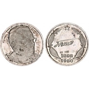 Yugoslavia Josip Broz Tito Medal (Titovka) 1980