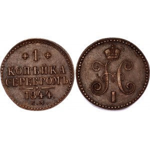 Russia 1 Kopek 1844 ЕМ R1