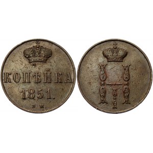 Russia 1 Kopek 1851 BM