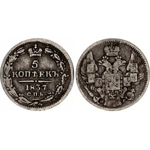 Russia 5 Kopeks 1837 СПБ НГ