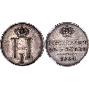 Russia Nicholas I Coronation Silver Token 1826 R1 NGC AU