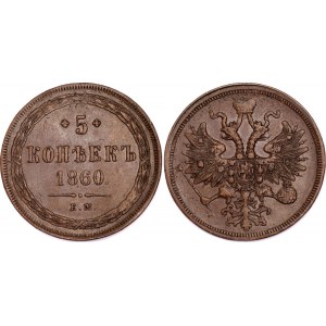 Russia 5 Kopeks 1860 ЕМ