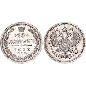 Russia 10 Kopeks 1912 СПБ ЭБ