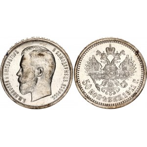 Russia 50 Kopeks 1911 ЭБ PCGS AU58