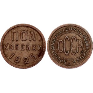 Russia - USSR 1/2 Kopek 1925