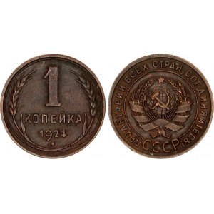 Russia - USSR 1 Kopek 1924