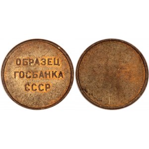 Russia - USSR Aluminum Bronze Die Trial 25 mm 1961 (ND) NGC BUNC