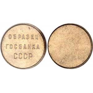 Russia - USSR Copper Nickel Die Trial 17.3 mm 1961 (ND) NGC BUNC
