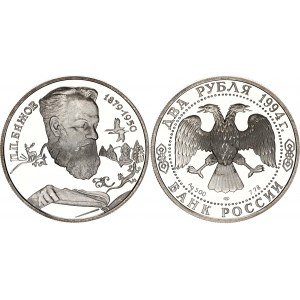 Russian Federation 2 Roubles 1994