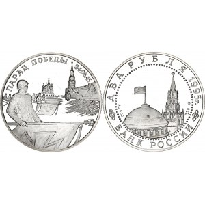 Russian Federation 2 Roubles 1995