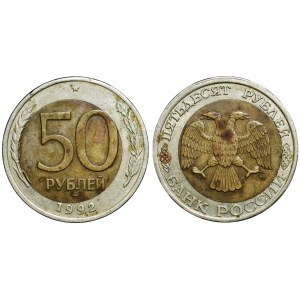 Russian Federation 50 Roubles 1992 ММД Off-Center Error