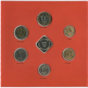 Russian Federation Circulation Coin Set 1992