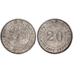 China Kwangtung 20 Cents 1918 (7)
