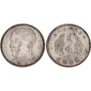 China Kwangtung 20 Cents 1929 (18)