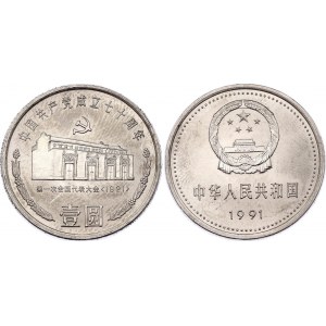 China Republic 1 Yuan 1991