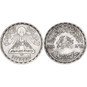 Egypt 1 Pound 1978 AH 1398