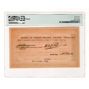 Armenia 250 Roubles 1920 PMG 63