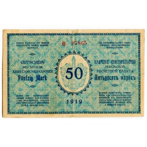 Estonia 50 Marka 1919