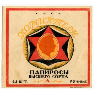 Ukraine 9 x 40 Shagiv 1918 (ND)