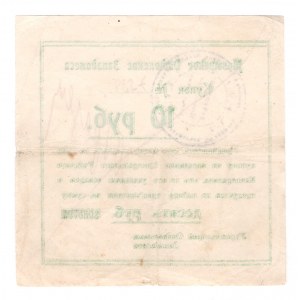 Russia - Northwest Mozyr Branch of Zapadoles 10 Roubles 1920 (ND) Specimen